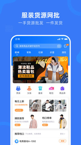 网商园app软件