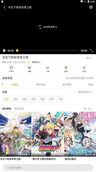 追剧人软件