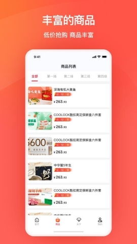 艾兴优选软件