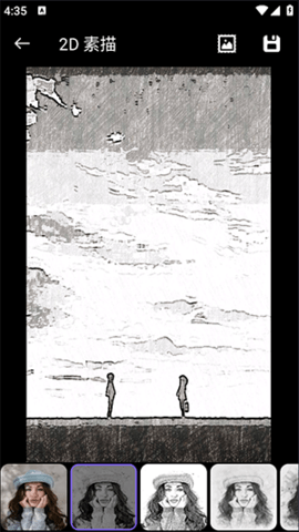 轩素描大师软件