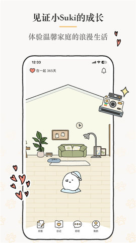 Suki软件软件