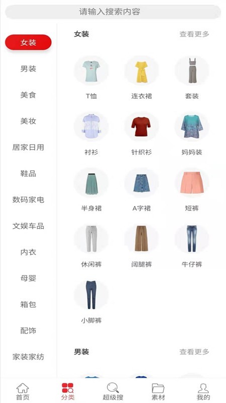 惠哒哒软件