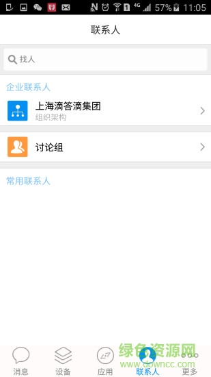 电丁丁集团版软件