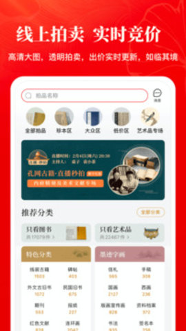 孔夫子旧书网软件