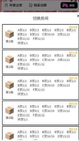 潮集抽盒机软件