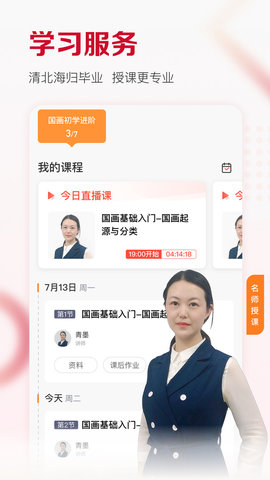 及象教育软件