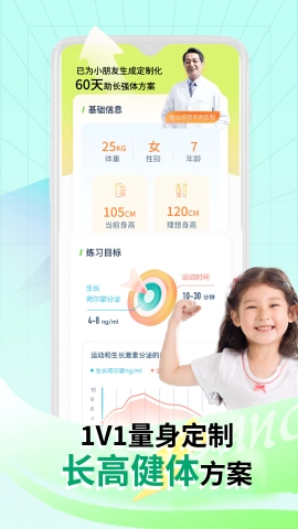 健高少儿健身软件