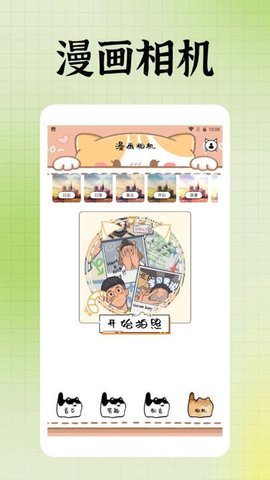 喵上画画软件