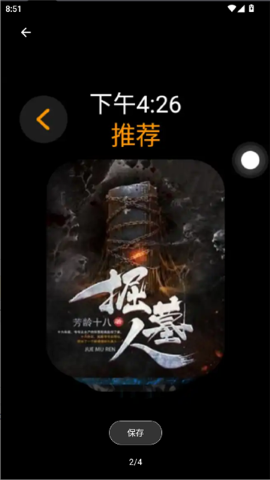 有声书软件