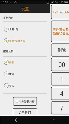 大写转换器软件