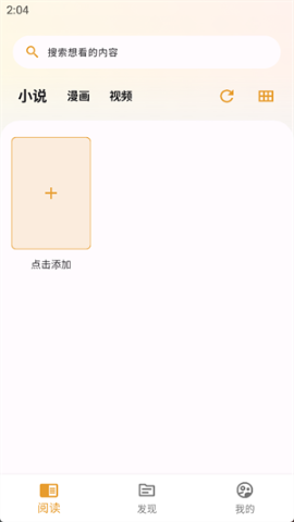 猫番阅读软件