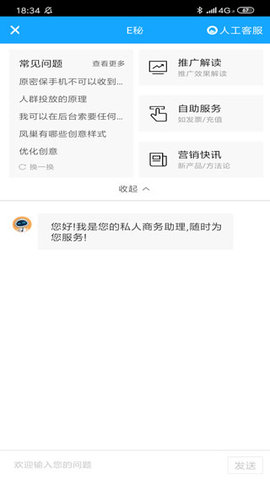 百度营销app软件