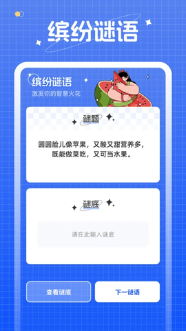 缤纷果度软件