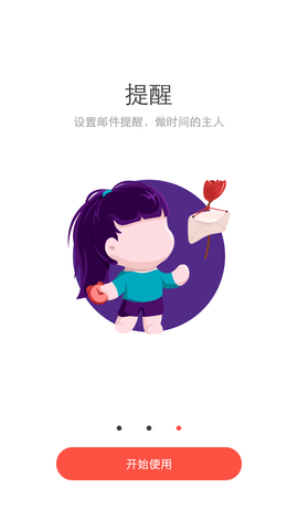 阿里云邮箱软件