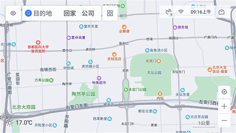 百度地图车机版软件