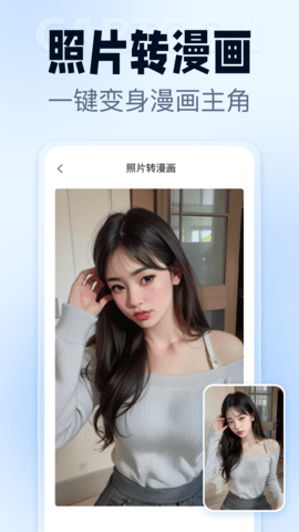 抠图改图王app软件