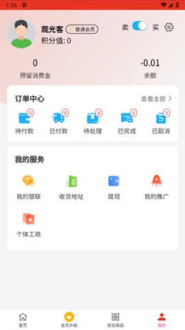 酒天下软件