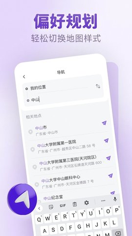 新知卫星实时地图软件