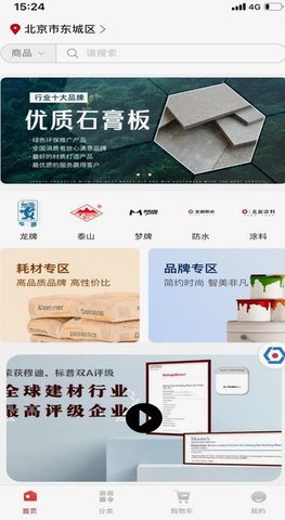 北新电商软件