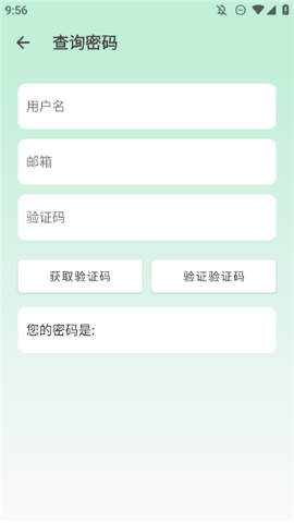 简函云记软件