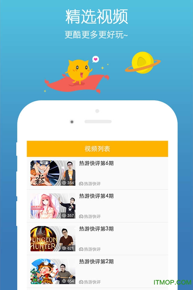 4399游拍直播ios版软件