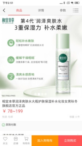 欧稻蓝软件