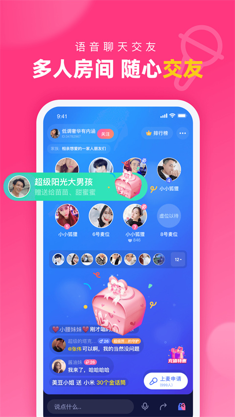 对对软件