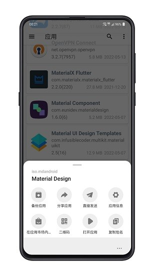 APK导出工具软件
