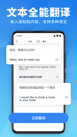 万能翻译官软件