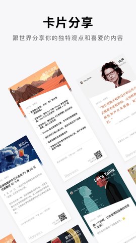 爱范儿软件