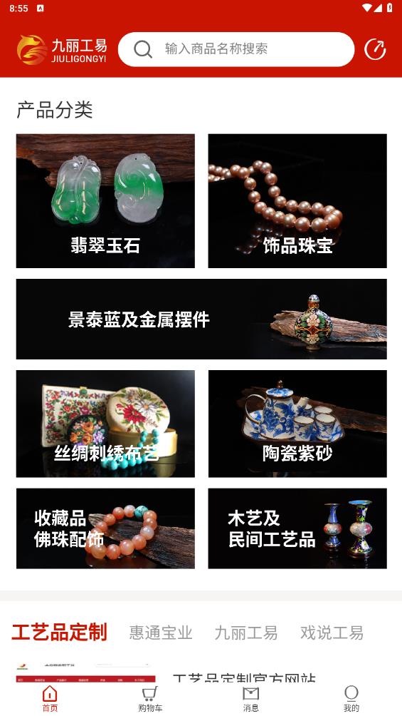 九丽工易软件