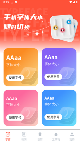 大字浏览器软件
