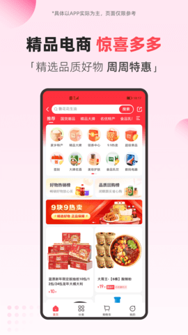 中国电信翼支付软件