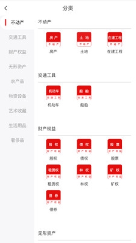 公拍网软件