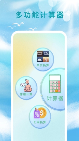 本地天气预报通软件