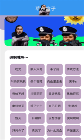 草东盒软件