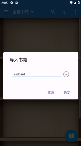 静读天下专业版软件