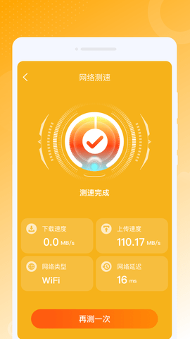 虎虎WiFi王软件