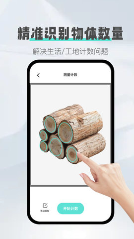口袋扫描精灵软件