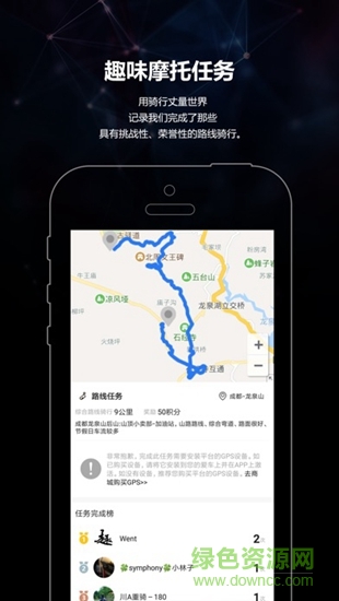 趣摩软件