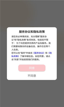 游心笔记软件