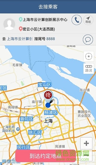 奔奔专车软件
