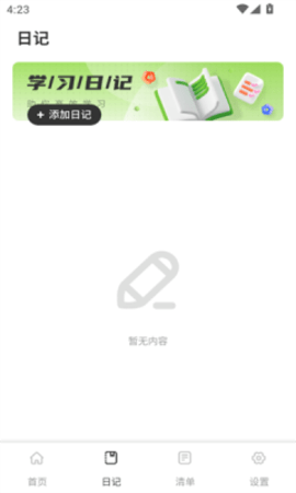 洽谈笔记软件
