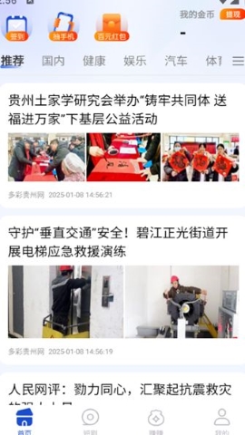 小美看点软件
