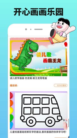 葫芦游侠乐园软件