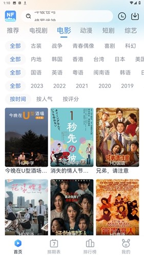 南坊追剧软件
