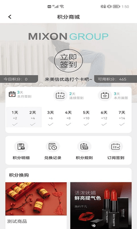 美信优选软件