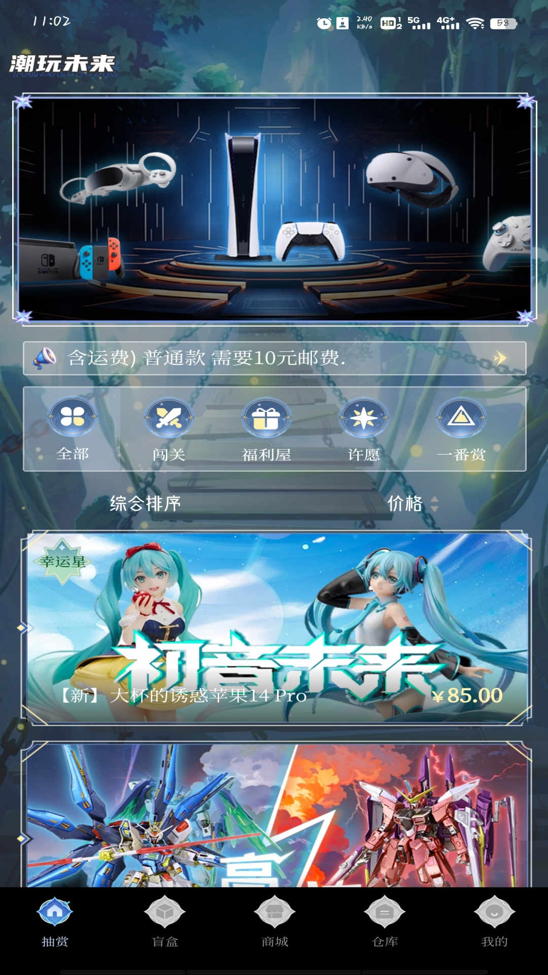 潮玩未来软件