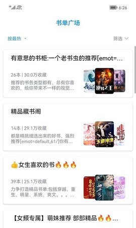 小书阁小说软件