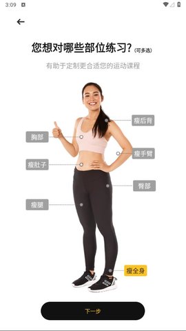 乐动健身软件